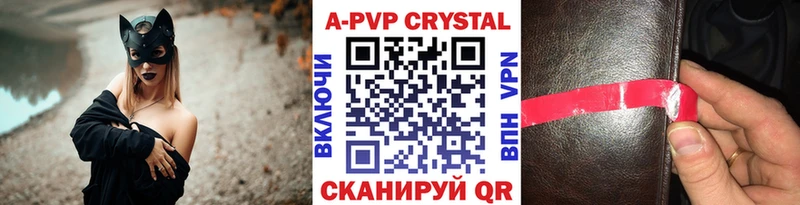 APVP СК КРИС  Поворино 
