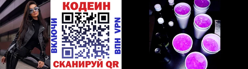 Codein напиток Lean (лин)  ОМГ ОМГ ССЫЛКА  Поворино 