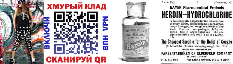 магазин    Поворино  Героин хмурый 