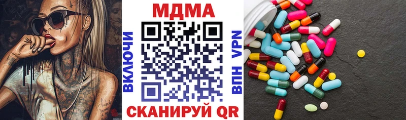 МДМА кристаллы  Поворино 